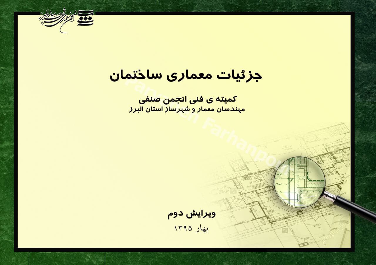 Publication Design - ArchiNorth