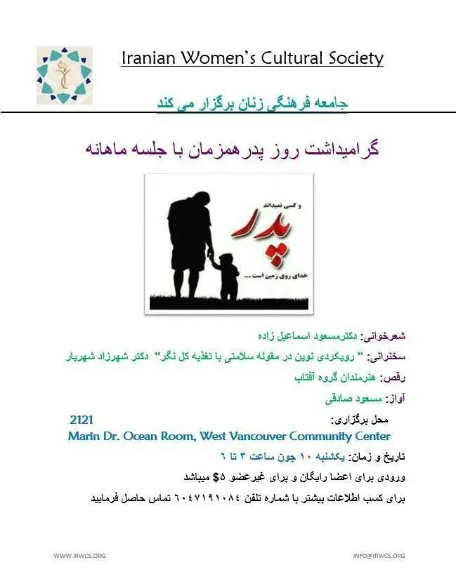 Father's day event - Iranian Women's Cultural Society