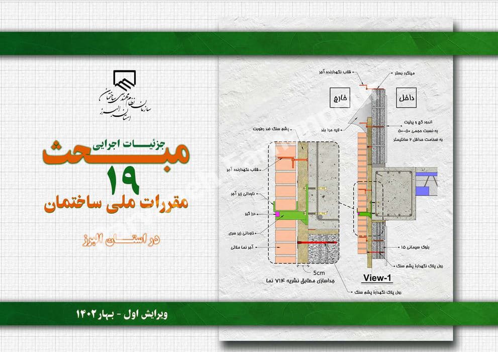 Technical Book Cover Design - ArchiNorth