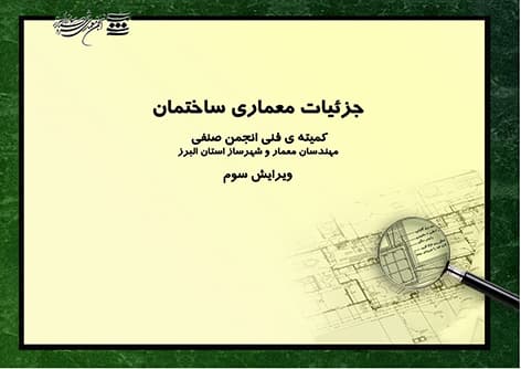 Graphic Design - ArchiNorth