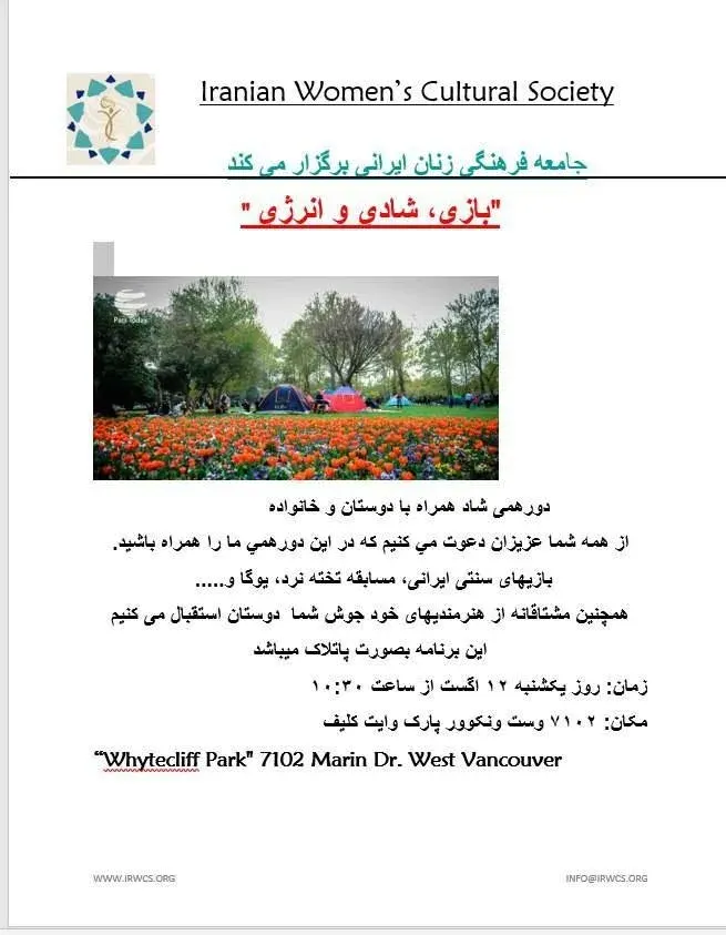 iwcs meeting West Vancouver